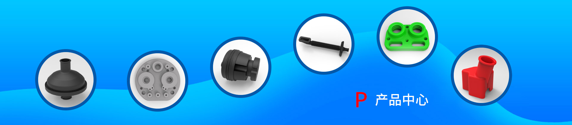 护套系列_温州万泰橡塑股份有限公司