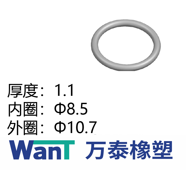 ∅10.7×∅8.5×∅1.1